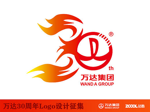 万达logo新设计