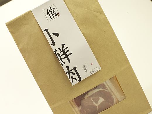 牛羊肉包装设计