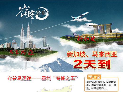 速递公司邮件广告