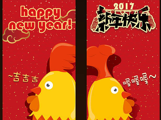 2016新年红包
