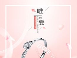 珠宝详情