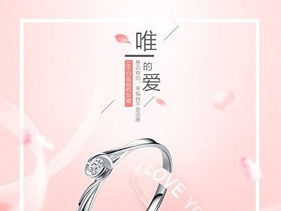 珠宝详情页、钻石详情页