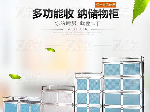 c储物柜 详情设计