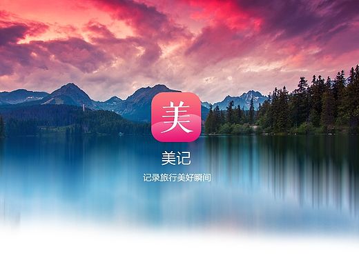 美记APP