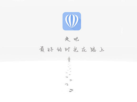 【旅游】一款旅游社交APP设计  动效