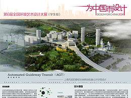 上海轨道公共空间设计