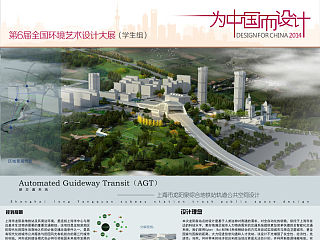上海轨道公共空间设计