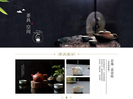 茶空间