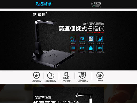 高拍仪首页（个人主页-ZMTk2MTc2OTI=） - 电商 - 站酷设计师wyr765073431原创素材 - 站酷ZCOOL