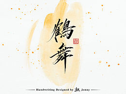 字体