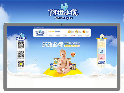阿拉小优母婴官网