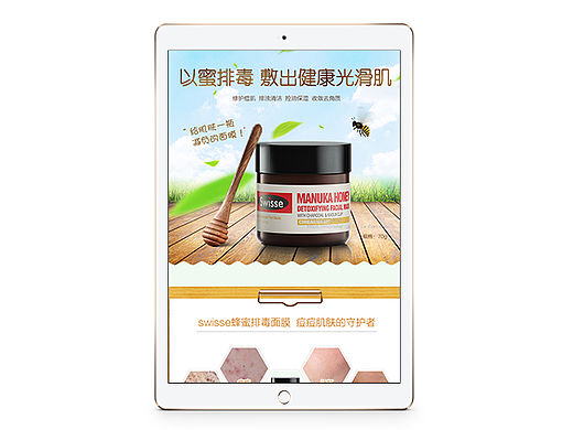 详情页设计/澳洲代购/护肤品/面膜/简约排版