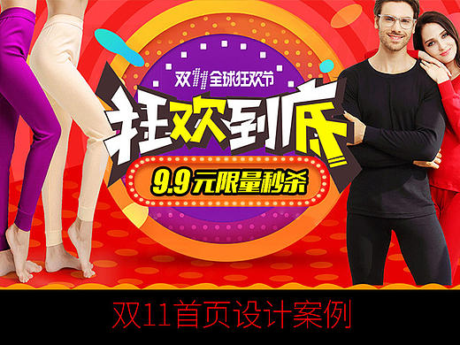 雙11（個(gè)人主頁(yè)-ZMTkwMDY3MzY=） - 電商 - 站酷設(shè)計(jì)師青春活力無(wú)限原創(chuàng)素材 - 站酷ZCOOL