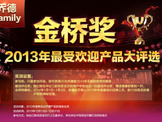 金橋獎(jiǎng)（個(gè)人主頁-ZMzU1MTI0MA==） - 電商 - 站酷設(shè)計(jì)師peachlemon原創(chuàng)素材 - 站酷ZCOOL