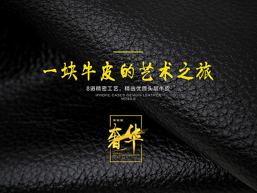 镶钻真皮后盖苹果手机壳详情页