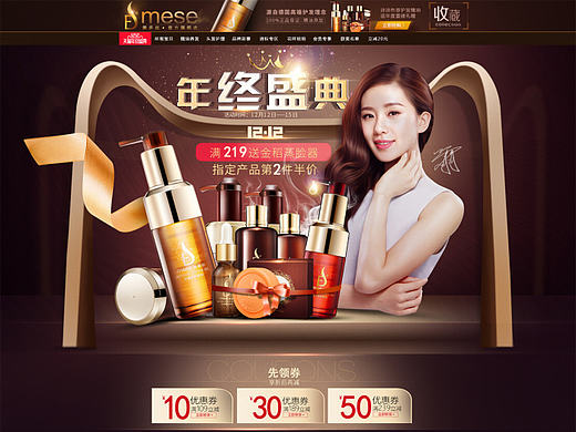 美多丝洗护双十二首页