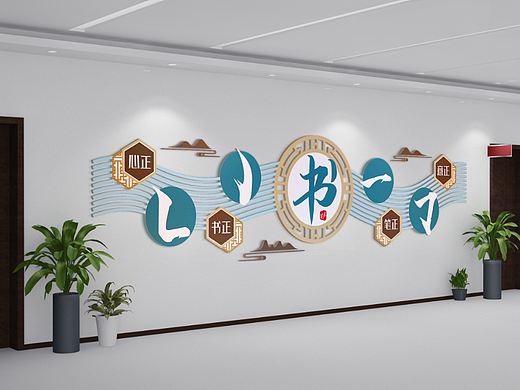 艺术培训学校文化墙