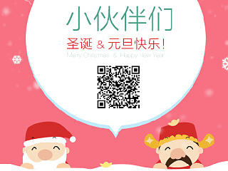 圣诞电子贺卡，送大家！