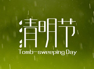 《鸡血哥》字体日记——第九期(个人主页-ZMzQ5MDcxMg==) - 字体/字形 - 站酷设计师掠食者小飞原创素材 - 站酷ZCOOL