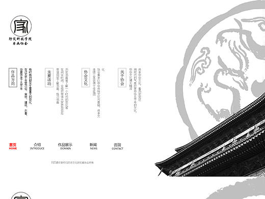 古风网页（练习）