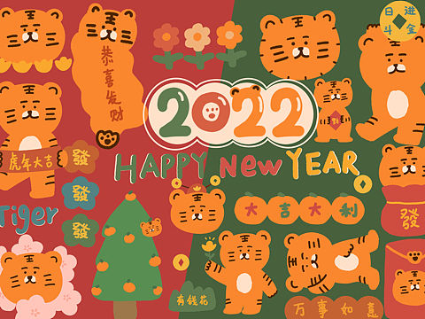 虎噜噜新年包装