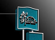 地產(chǎn)廣告設(shè)計(jì)（個(gè)人主頁(yè)-ZMzQ5NjM1Mg==） - 宣傳物料 - 站酷設(shè)計(jì)師974322原創(chuàng)素材 - 站酷ZCOOL