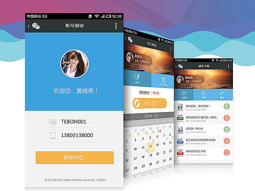 金融行业(OA) H5网站/APP