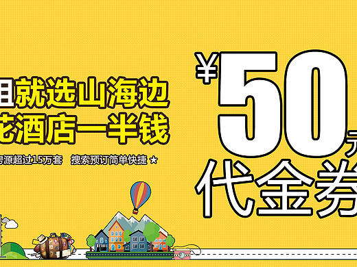 代金券