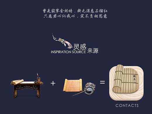 中国风古典图标