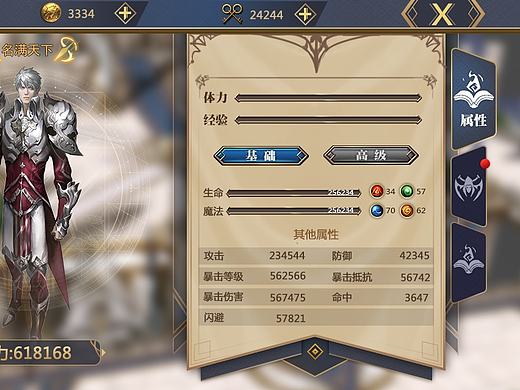 【游戏UI设计】一个练习界面