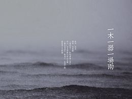 家居案例
