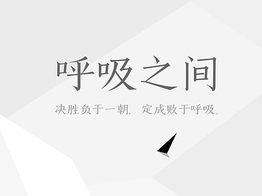 呼吸之间-搜购输入法皮肤设计