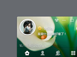 IM PC端界面