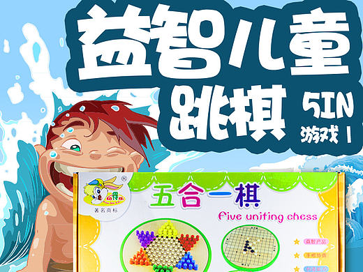 五合一跳棋详情