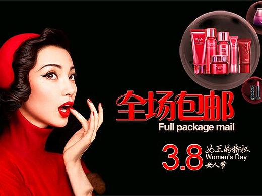 3.8女人节海报