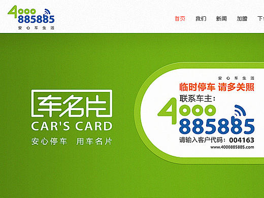 4000885885網(wǎng)頁(yè)（個(gè)人主頁(yè)-ZMTY5MzAyNTY=） - 企業(yè)官網(wǎng) - 站酷設(shè)計(jì)師麼麼茄原創(chuàng)素材 - 站酷ZCOOL