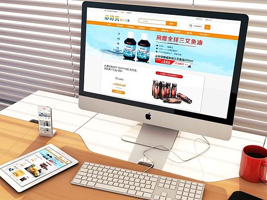 必好货商城pc端界面