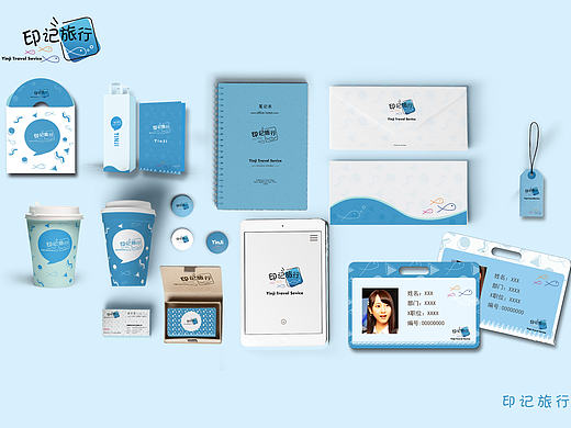 旅行社品牌VI设计+官网设计+宣传片
