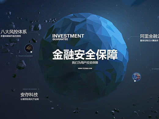 安全保障（个人主页-ZMjA4NjMyNTY=） - 企业官网 - 站酷设计师PANTINGYC原创素材 - 站酷ZCOOL