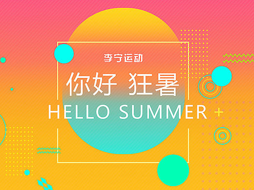 狂暑季海报