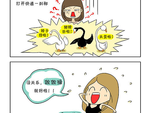 鹅小呆and鹅小贱2