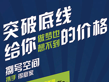 易拉宝 DM单 优惠券