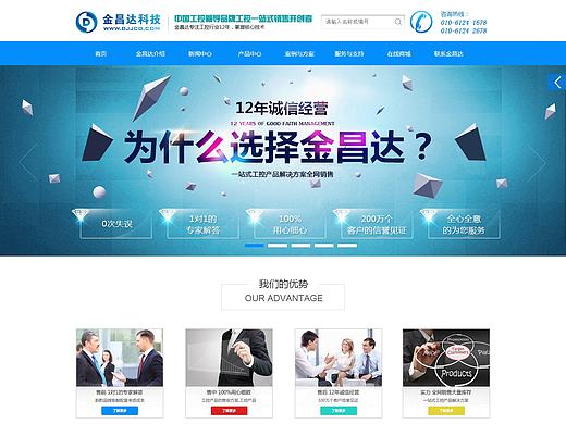 北京金昌达科技有限公司