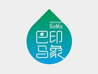 印象巴马logo VI 海报 包装