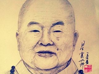 星云大师肖像画！