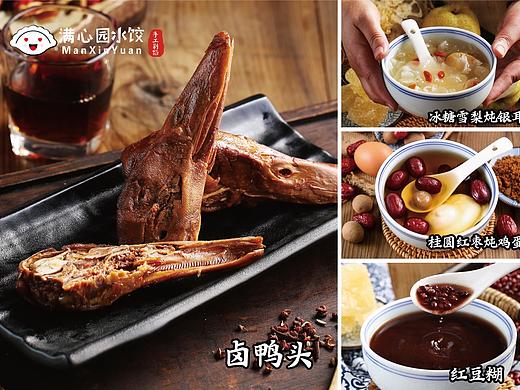 饺子拍摄