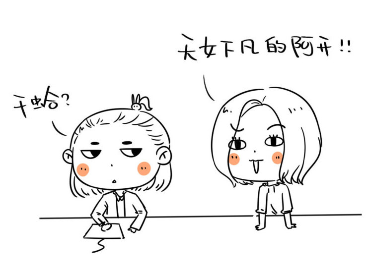 设计组日常【2】