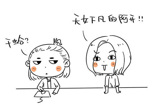 设计组日常【2】