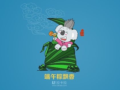 端午粽飘香可爱呆萌小考拉壁纸
