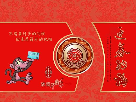 家的温暖—新春祝福